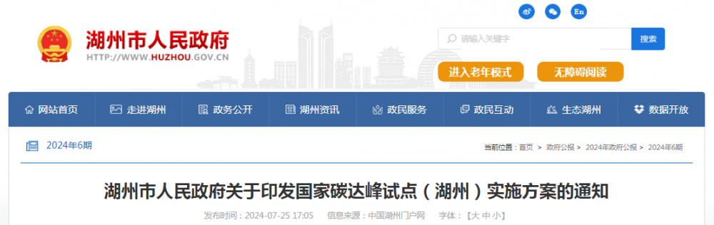 将建成充电桩9200根以上！浙江湖州发文支持公共充电基础设施建设