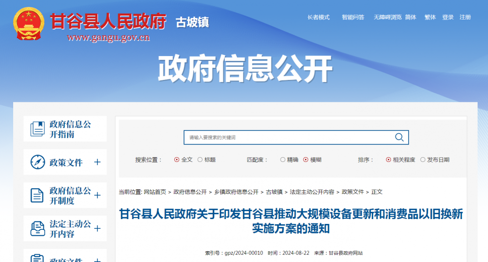 河南充换电展：甘肃甘谷县：加快居住区、重点乡镇镇区、客货运枢纽等重点区域充电桩建设