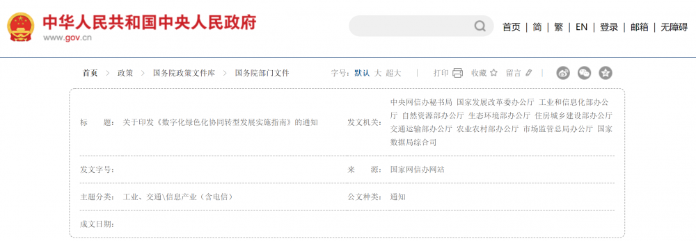 河南充电桩展：工信部等十部门：鼓励电网企业联合充电、整车企业等积极开展智能网联、车网融合等新技术研发