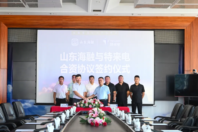 郑州充换电展会讯：特来电携手山东海融，共筑日照智慧物流充电新生态