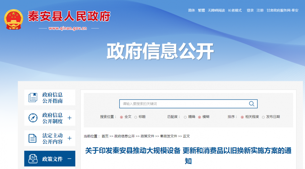 河南充换电展会讯：甘肃秦安县：支持老旧新能源公交车和动力电池更新换代，梯次推动各区域充电站建设