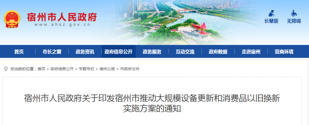 郑州充换电展会讯：安徽宿州：支持公路沿线充电站（桩）建设