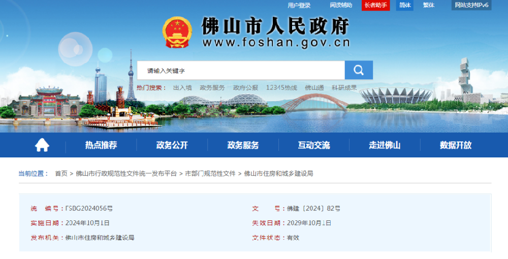 佛山22条充电设施建设指引发布！不得将充电桩安装在机械式停车设备金属结构上！