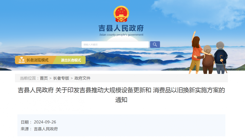 郑州充电设施展会讯：山西吉县：积极推动居住区、高速服务区等充电设施建设