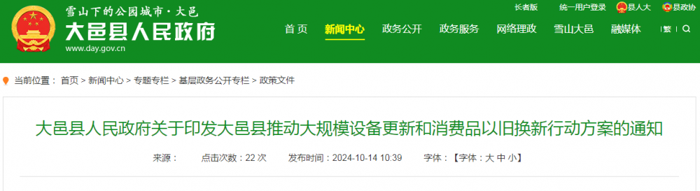 郑州充电桩展会讯：四川大邑县：支持老旧新能源公交车和动力电池更新换代