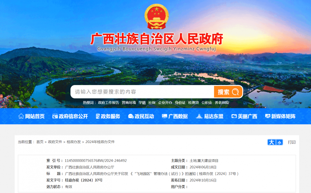 河南充电桩展会讯：广西：重点引进新能源汽车等未来产业以及东部地区转移的重点制造业