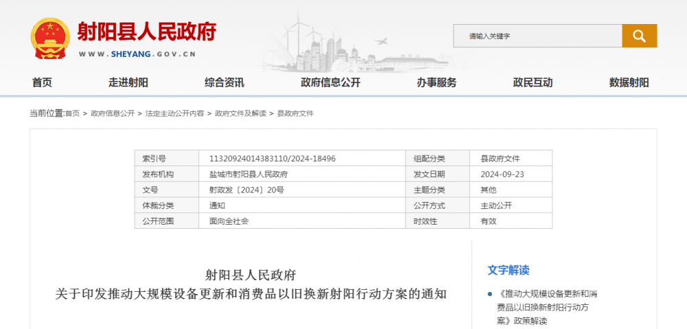 江苏射阳：到2027年新能源车桩比达到2:1