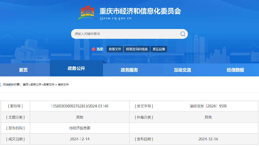 最高5万/桩！重庆启动超充基础设施建设奖励资金申报