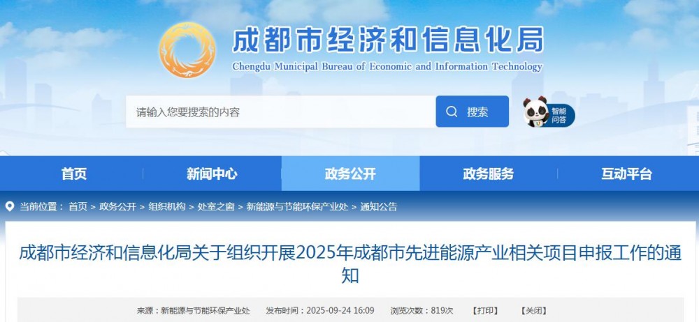 最高奖励500万！四川成都市支持废旧动力电池的规模回收、梯次利用和再生利用