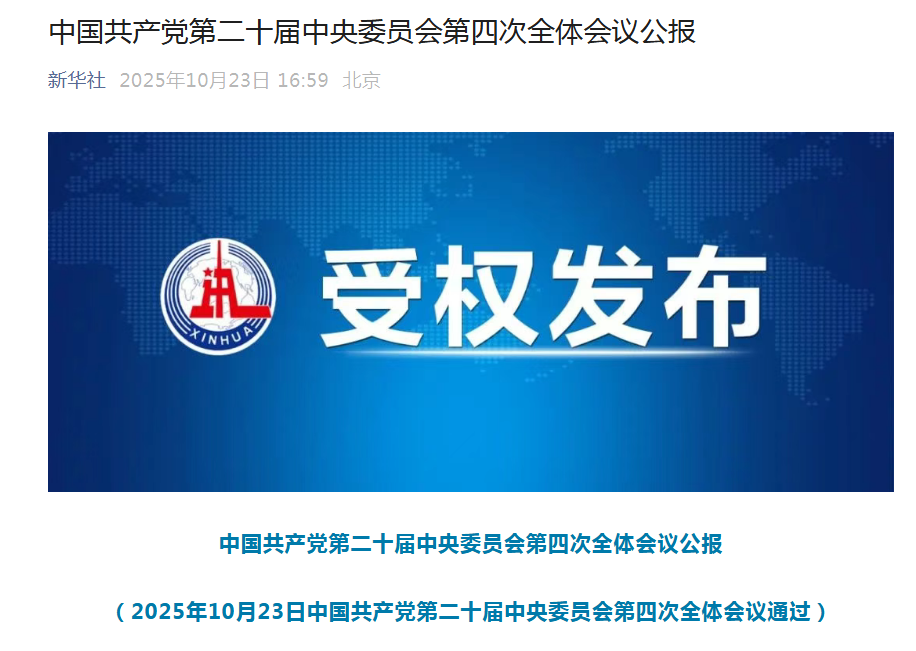 “十五五”期间：加快建设新型能源体系，积极稳妥推进和实现碳达峰！