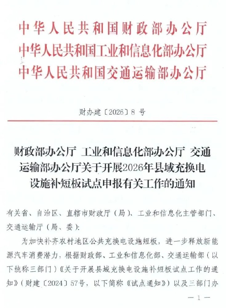 抢滩59个联合试点县！易事特全场景方···